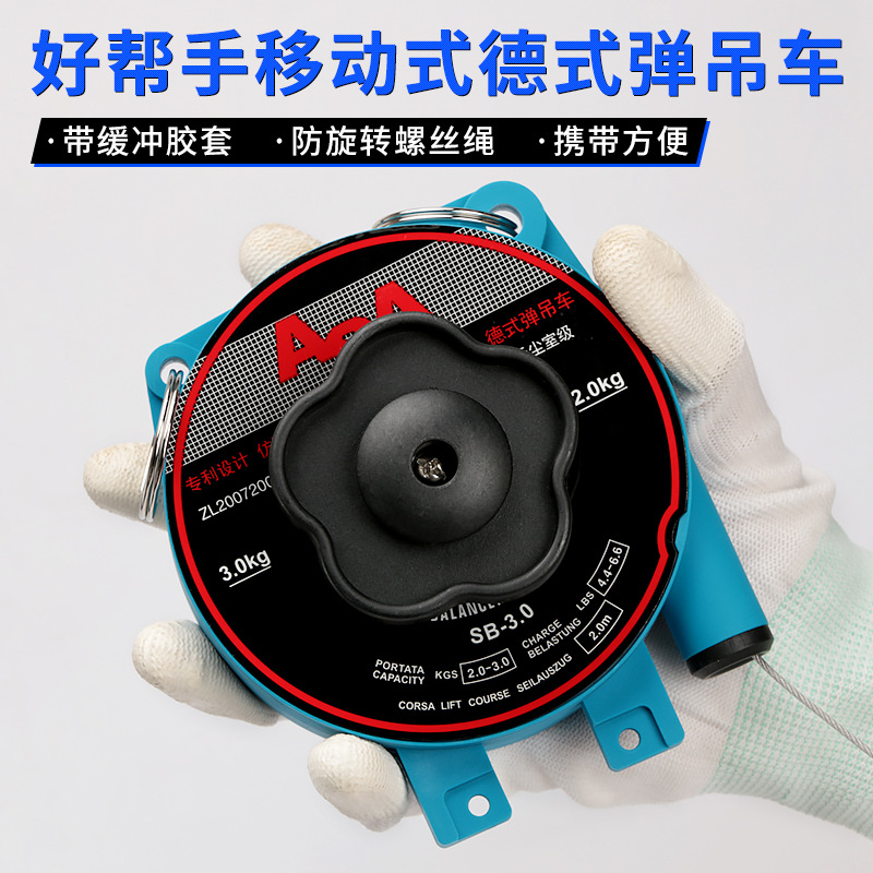 台湾好帮手SAS平衡器SB-1.2/2.0/3.0移动式弹吊车电批风批弹簧