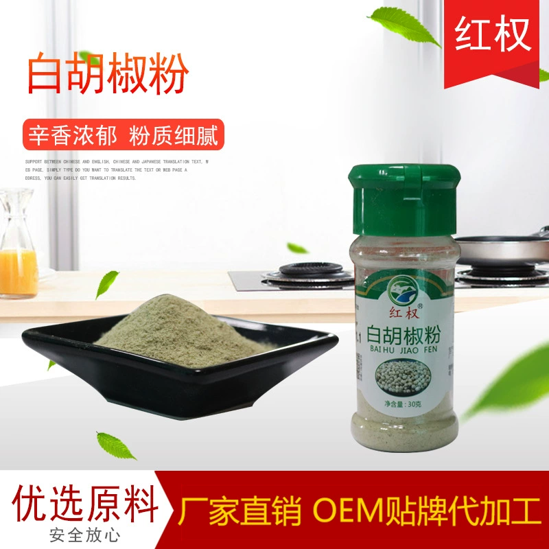 Прямая продажа по заводской цене, порошок белого перца, порошок чили, порошок черного перца, порошок пяти специй, приправа для барбекю, порошок тмина, порошок звездчатого аниса