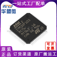 STM32F103RCT6  封装LQFP64 32位微控制器 MCU单片机 原装继电器