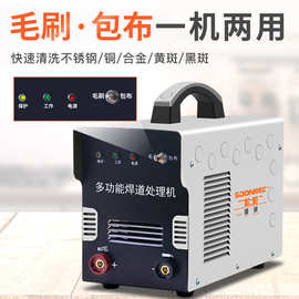 上海松勒大功率不锈钢焊道处理机氩弧焊机焊斑 焊缝清洗机抛光机