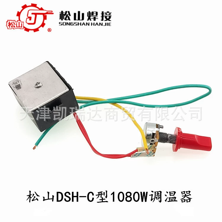 Songshan DSH-C1080W пластиковый сварочный пистолет термостат регулятор скорости 1000 Вт пластиковый сварочный пистолет термостат локатор