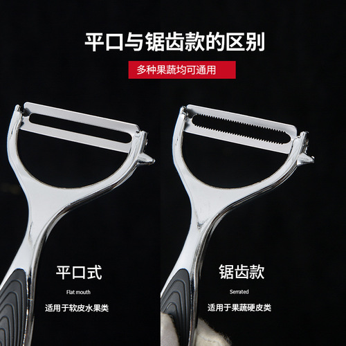 Fruit and vegetable peeling knife multifunctional peeling knife household kitchen potato apple peeling knife melon peeling fruit peeling knife