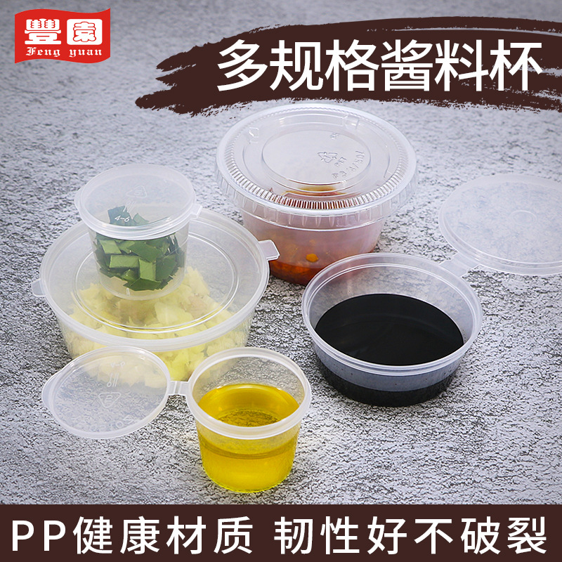 P1P2P3P4 selló la taza de inmersión del condimento Caja de salsa de plástico desechable de embalaje de fábrica para llevar