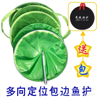 荧光绿挂胶铝合金多向定位包边渔护 涂胶台钓竞技鱼护 渔具渔网