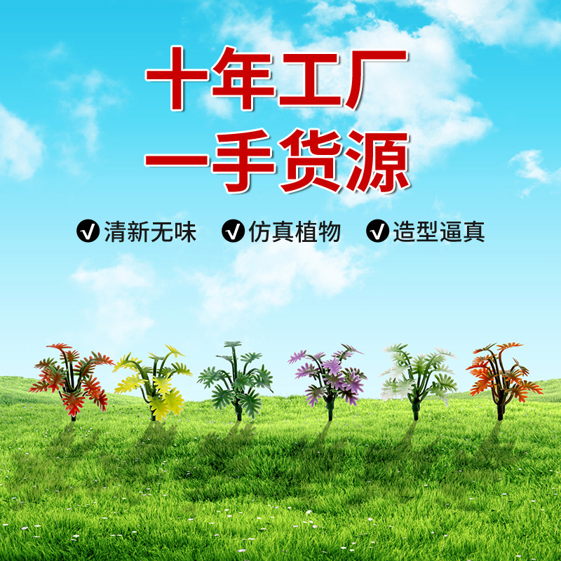 Materials for Handmade Architectural Sand Table Models, Colorful Plastic Flowers and Plants, Garden Simulation Plant Ornaments, Model Broken Leaves and Grass