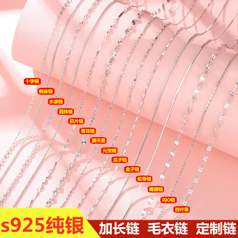 Box chain S925 sterling silver necklace female 50 55 60cm long water wave cross naked chain sweater chain source factory