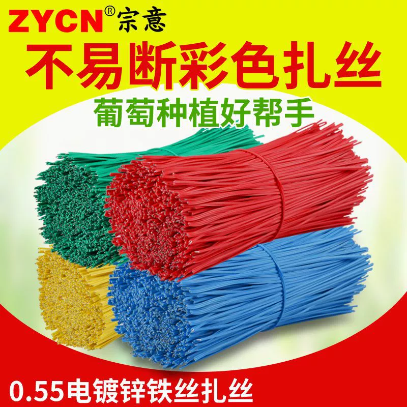Electro-гальванизированная железная проволока вязальной проволоки мульти-спецификации Цвет Уплотнения завод прямые поставки ПВХ привязки пластиковые галстук проволоки