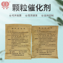 厂家批发活性炭过滤药剂 过滤罐装置 颗粒催化剂