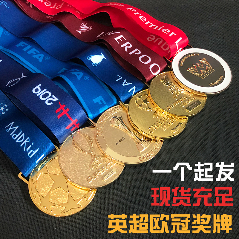 Cross-border hot Premier League medals Liverpool win the title Fans commemorate the medals Club World Cup Champions League Super Cup medals Cross-border hot Premier League medals Liverpool win the title Fans commemorate the medals Club World Cup Champions League Super Cup medals
