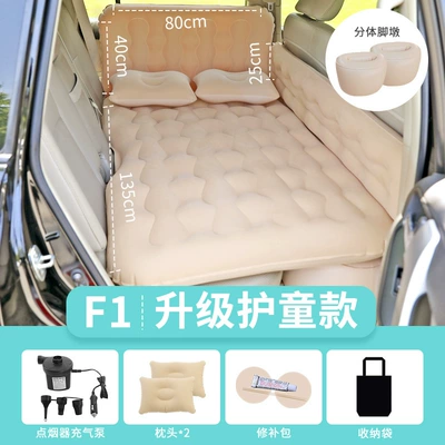 Vehicle-mounted inflatable bed Inflatable Mat Sleeping Mat Rear - f1-lengthened-children-flocking-rice