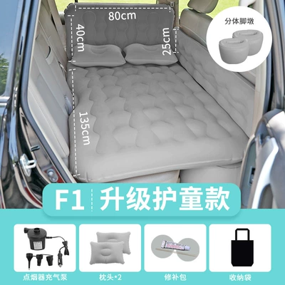 Car Inflatable Mattress Car Supplies Vehicle-mounted inflatable bed - f1-lengthened-children-flocked-gray