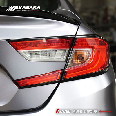 Light frame 10 generation Accord Special