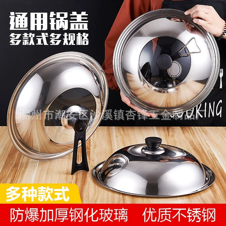 Утолщенная Крышка для кастрюли из нержавеющей стали Крышка для домашнего вока Визуальная Крышка для кастрюли Пароварка Комбинированная крышка Универсальная прозрачная стеклянная крышка для кастрюли