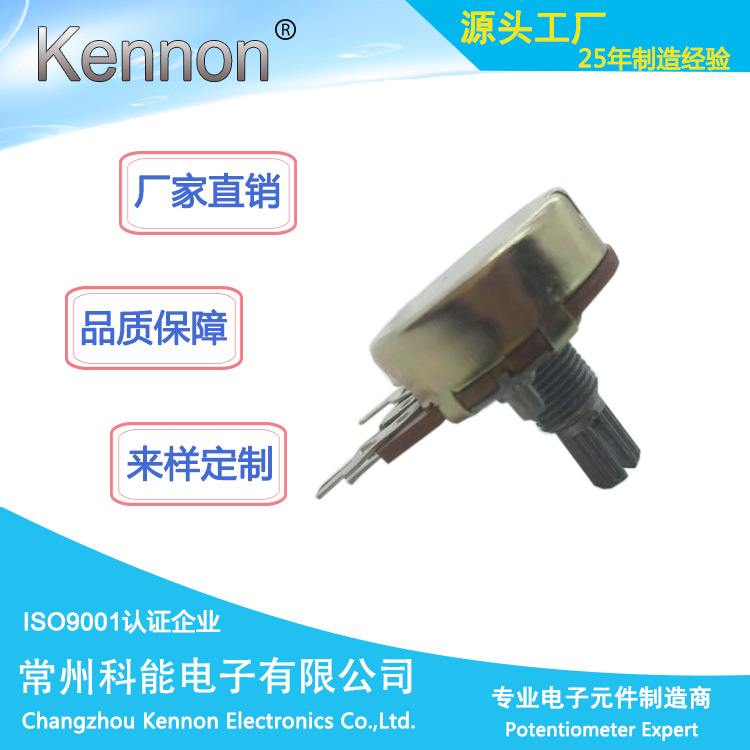 供应可调/旋转电位器加湿器汽车仪表WH138-1A-2不带开关电位器