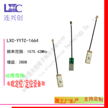 �ƙ����] 16*6*4 2mm��ԴGPS�մ��NƬ�l�Ƕ�λ�쾀 Ʒ��LXC�B�d��