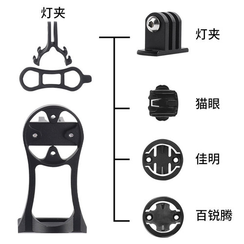 Road bike base, mountain bike computer holder, bicycle extension bracket, computer holder, light holder, cycling equipment accessories