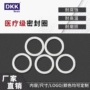 o型定制环保防尘密封圈