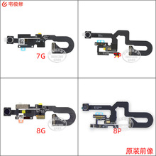 原拆有测前置摄像头排线总成 带光感送话器 适用苹果7/8/7Plus/8P