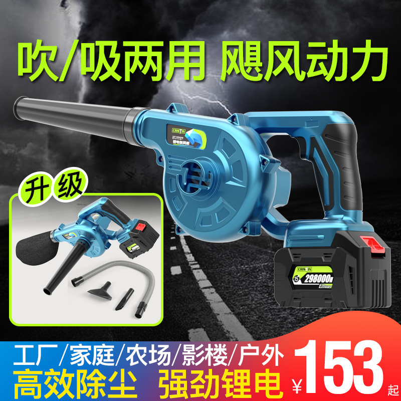 Blower Small Household Computer Dust Cleaning Duct Motor Blade Switch Dust Bag Powder Spraying Blow Dust Cleaning Set