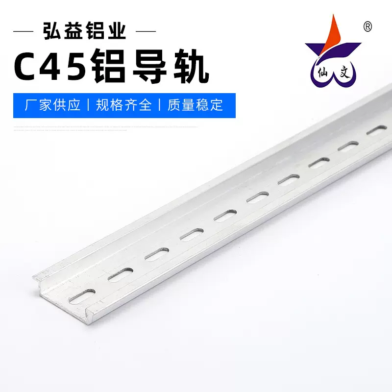 U型铝质直线安装导铝轨铝导轨轨空开断路器C45铝导轨滑块静音滑轨