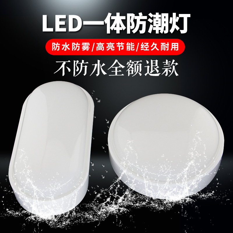 LED moisture-proof lamp explosion-proof waterproof lamp ceiling lamp cover bathroom wall lamp bathroom lamp outdoor Three-proof lamp cold storage lamp