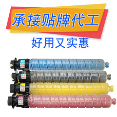 適用理光MP C2503LC粉盒 C2003粉筒 Ricoh C2011SP C2504 2004ex