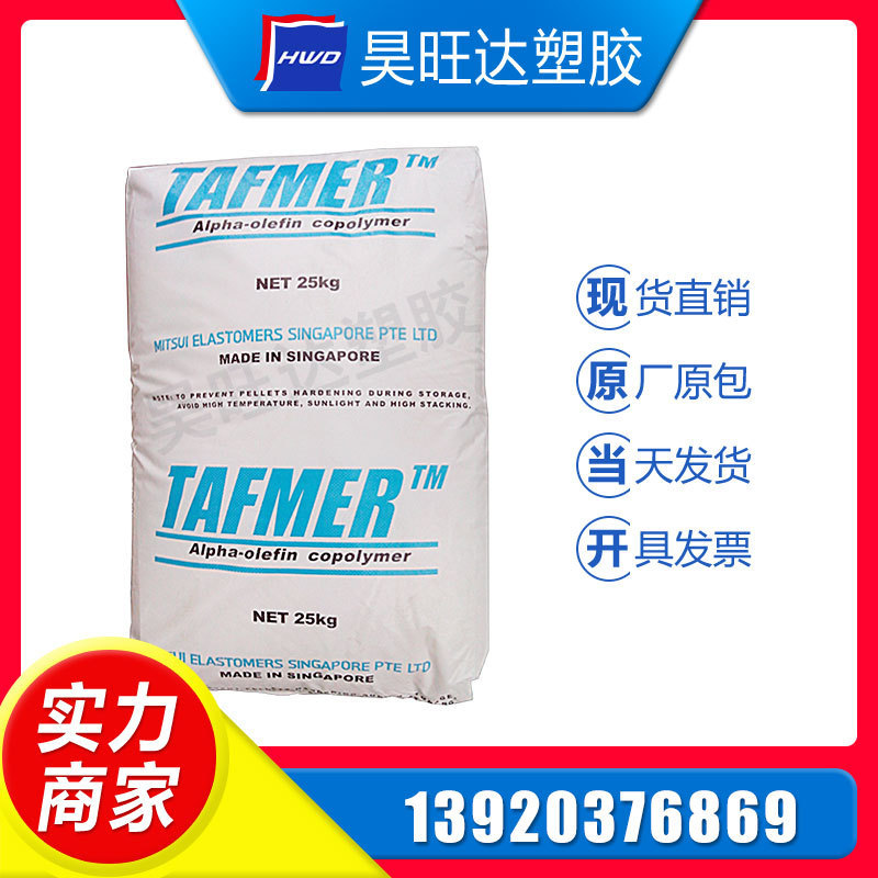 Poe/Mitsui Chemicals/Df710 Injection Molding Grade Toughened Transparent Food Container Packaging Original Package Plastic Poe/Mitsui Chemicals/Df710 Injection Molding Grade Toughened Transparent Food Container Packaging Original Package Plastic