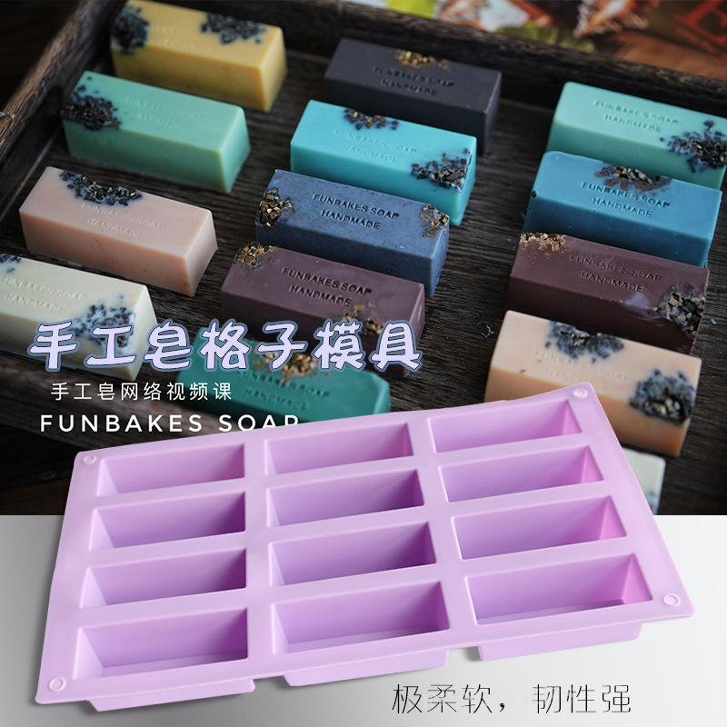 手工皂小长方形模具 复古皂课程同款模具 精油皂冷制 硅胶模具