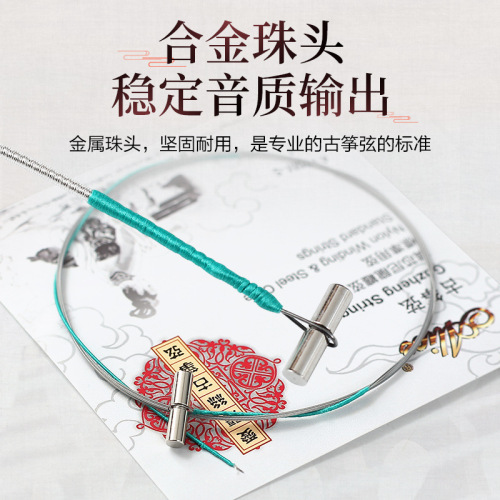 Alice AT80S-1 guzheng strings No. 1 string, one string guzheng string set, strings 1-21 can be purchased individually