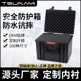 仪器箱;塑料箱;移动工作灯