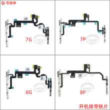 ԭ���_�C�ž����FƬ �������o���I�ž� �m���O�� 7/8/7Plus/8P