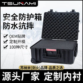 仪器箱;塑料箱;移动工作灯