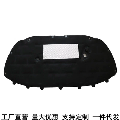 cotton hood insulation cotton, Car sound-absorbing cotton