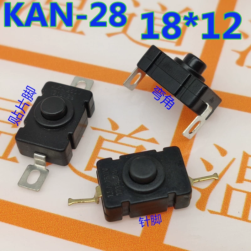 KAN-28 Эксперимент с переключателем фонарика Нажмите 18*12 самоблокирующийся переключатель кнопки включения и выключения 1812