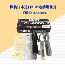 ԭ�bHIOS CL-6500PS ��� ������ ������늄��ݽz�� 늄�����