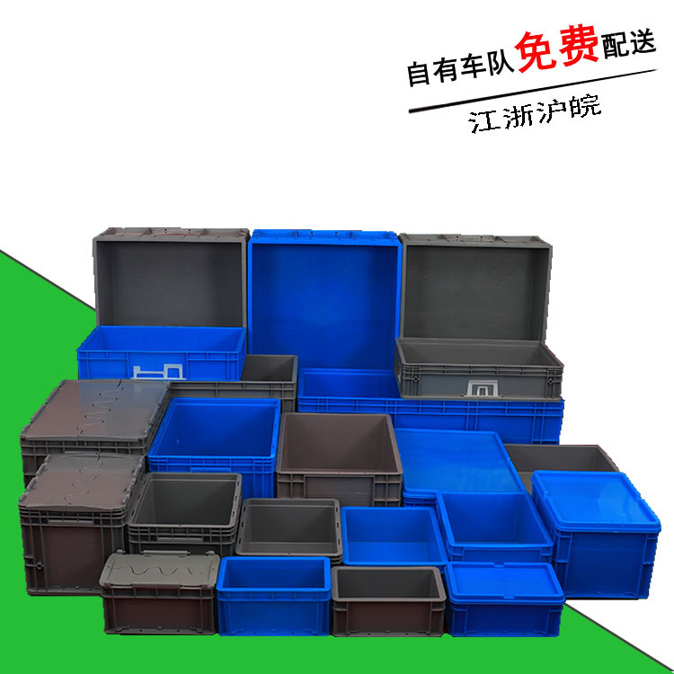 塑料周转物流箱 欧标收纳EU箱 汽车配件塑胶框加厚可配卡槽物流箱