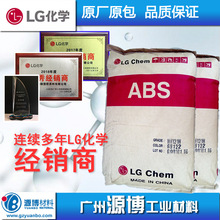 LG化学ABS HI100c超高冲击性头盔电器家电外壳塑胶原料工程低蠕变