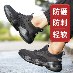 跨境出口勞保鞋男夏季輕便透氣防砸防刺穿飛織網面防臭安全工作鞋