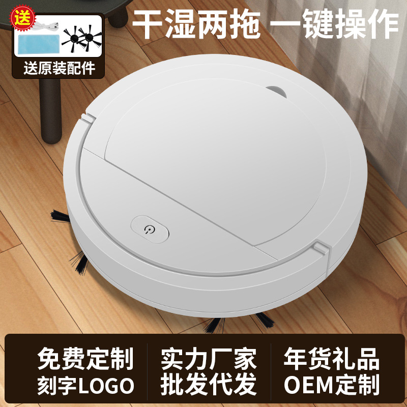 掃地機器人 全自動家用超薄智能清潔機USB充電擦地吸塵器禮品代發