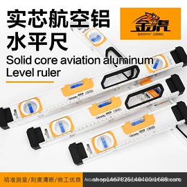其他量具;钢直尺;水平尺