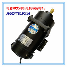 ��}�_�𻨙C늙CJ90ZYT51PX16/H2 PX216/H3