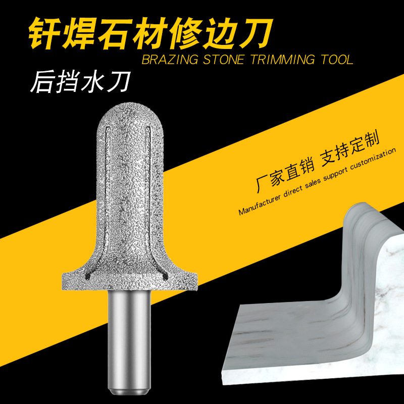 钎焊金刚石后挡水刀 橱柜台面修边成型刀 手锣机用石英石刀具