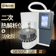 �Ϻ��x�GB50325-2020���Ο�����xTVOC�h���z�y���Ο�����x