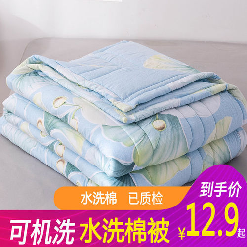 [Direct supply from the manufacturer] Washable cotton air-conditioning quilt, washable summer cool quilt, spring and autumn quilt, gift quilt, double quilt