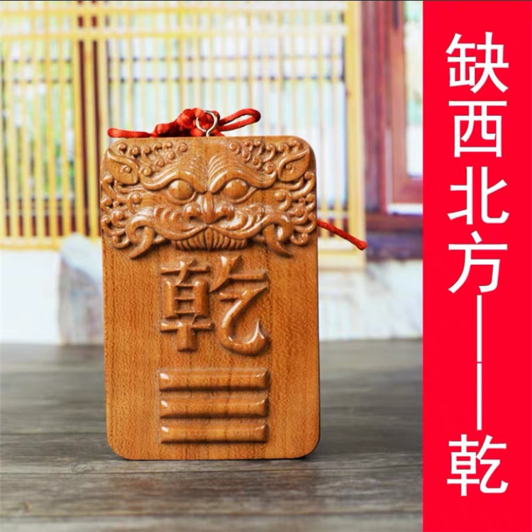 乾卦(西北方缺角) / 约12*8*1CM