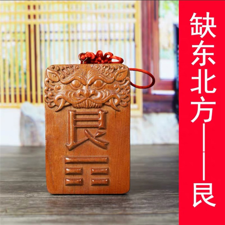 艮卦(东北方缺角) / 约12*8*1CM