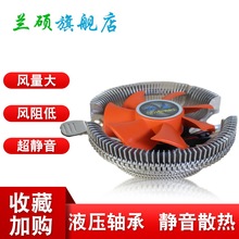 �m�TW�ܰ�CPU�L�� 775 1155 1156AMD��ƽ̨��Xɢ�����L��