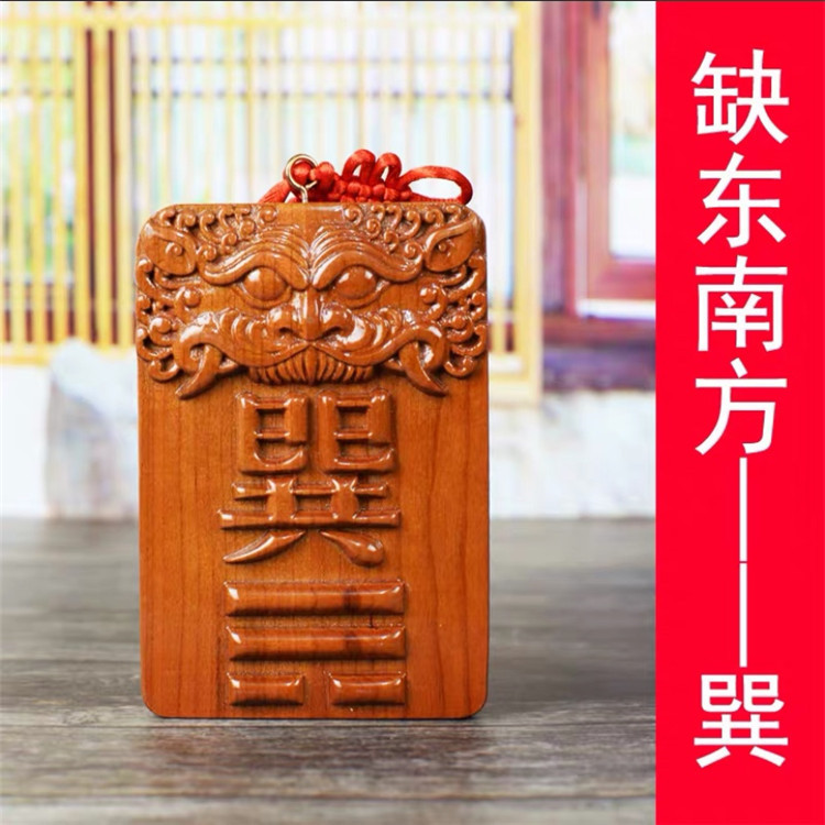 巽卦(东南方缺角) / 约12*8*1CM