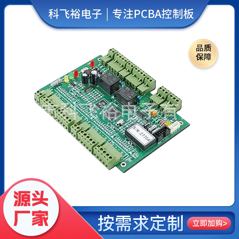 切菜机控制电路板PCBA开发厂家生产加工绞蒜蓉捣蒜泥器电路板