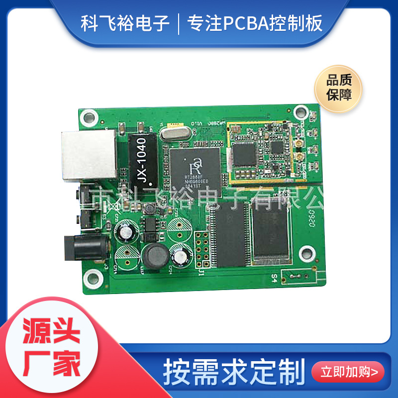 专业提供设计开发加湿器pcba板/手持风扇电路板/控制板设计